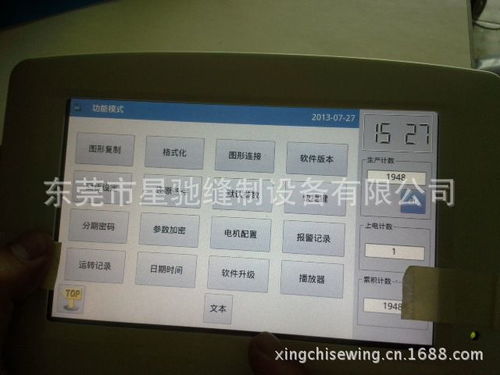 星馳高低同限電腦花樣車 工業(yè)縫紉機的智能化革新與實地認(rèn)證優(yōu)勢