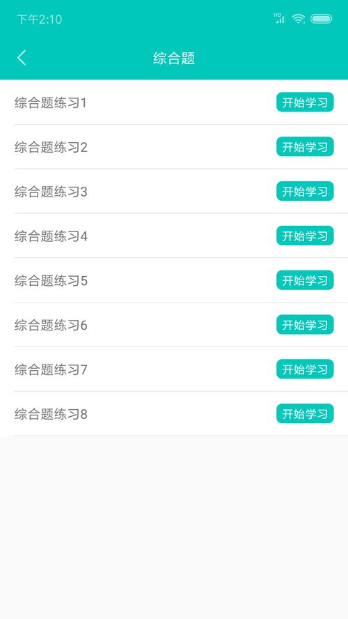 精選二級計(jì)算機(jī)題庫軟件合集 高效備考，助你通關(guān)