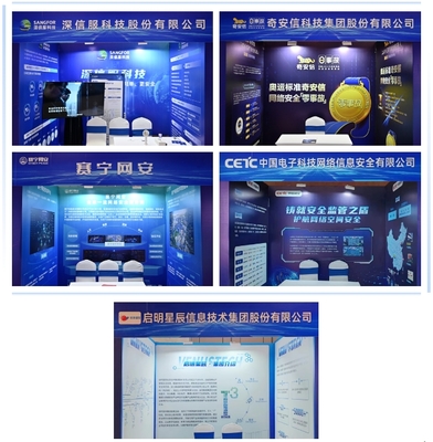 網(wǎng)絡(luò)安全先進技術(shù)成果展閃耀雙流芯谷，前沿研發(fā)守護數(shù)字未來
