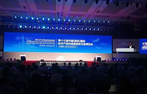 第十三屆中國南京軟博會開幕，數字文化創(chuàng)意內容應用服務引領產業(yè)新趨勢